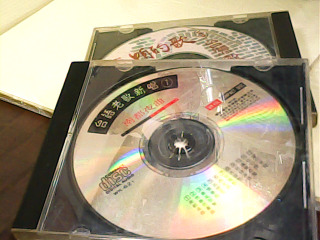 CD 台語