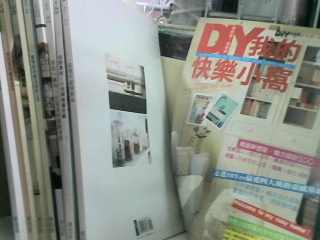 雜誌 DIY玩佈置