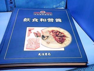 書-飲食盒營養