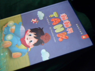 童書