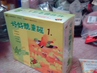 5CD-好好聽童謠