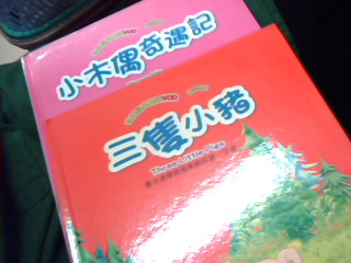 童書+VCD-單售
