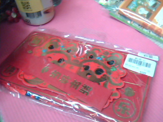 紅包袋