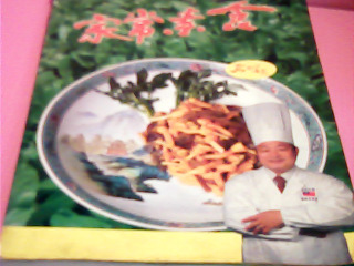 食譜
