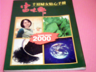食譜