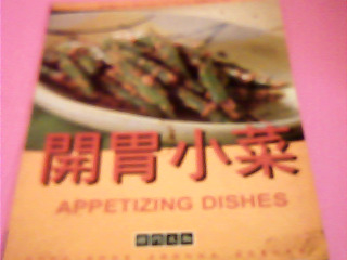食譜