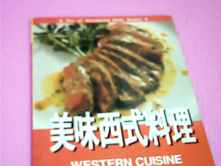 食譜