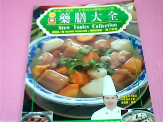 食譜