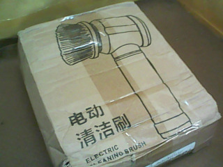 電動清潔刷