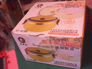 不鏽鋼飯盒