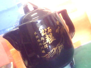 煎藥壺