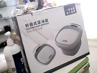 折疊式足浴盆