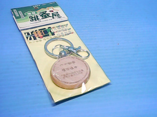 鑰匙圈