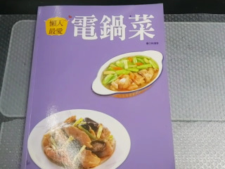 電鍋菜