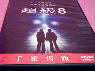 DVD-超級8