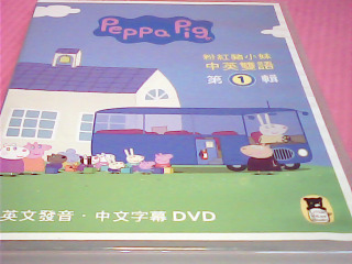 DVD-粉紅豬小妹