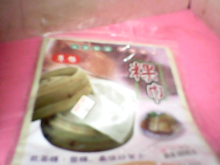 粿巾