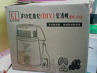 多功能製酒機