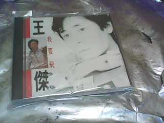 CD王傑-我要飛