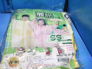 兒童雨衣