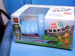 玩具
