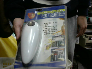 電動開罐器