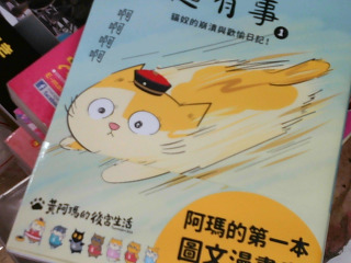 書 貓咪
