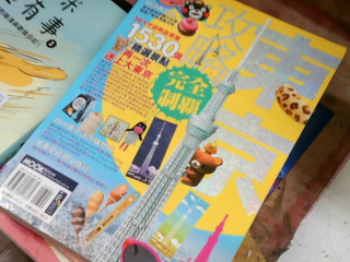 書 東京