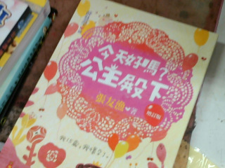書 公主