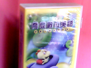 學習DVD