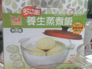 玻璃鍋