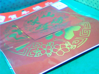 春聯
