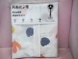 風扇防塵罩