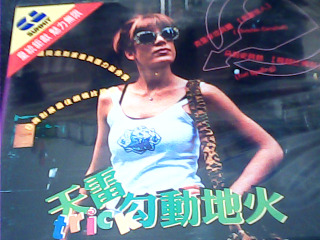 VCD天雷勾動地火