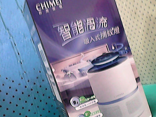 捕蚊燈
