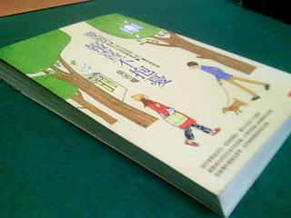 書-愛要報喜不抱憂