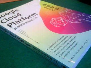 書-雲端開發應用超入門