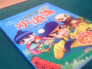 童書