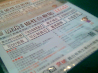 磁性白板貼