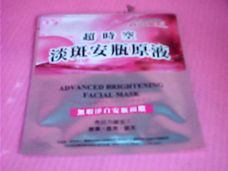 面膜