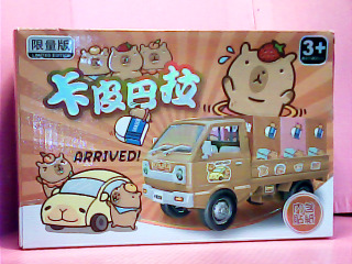 玩具
