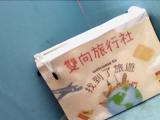 拉鍊袋
