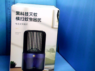 滅蚊燈