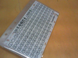 活頁冊