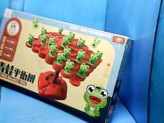 玩具
