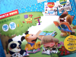 互動點讀童書