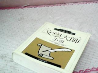 小書