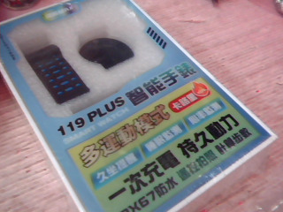 智能手錶