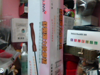 全新按摩器