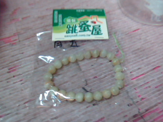 手環